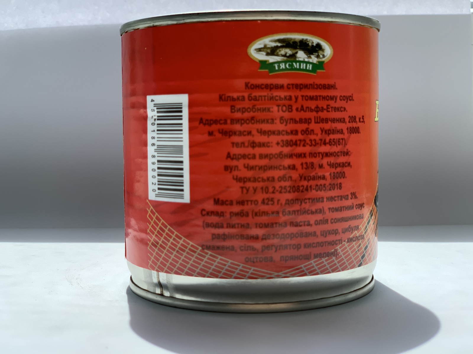 Килька Балтийская в томатном соусе. Только опт  - фотография
