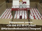 Продам поблочно сигареты Marlboro и Marble - Продажа объявление в Кривом Роге