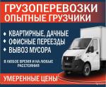 Вывоз строй мусора хлама на свалку - Услуги объявление в Николаеве