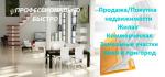 Оказываем профессиональную помощь в Покупке/Продаже недвижимости - Услуги объявление в Киеве