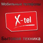Магазин электроники и бытовой техники X-tel  Луганск - Продажа объявление в Луганске