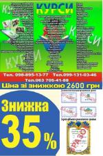 Курси електрик, зварник, плиточник, маляр, манікюр, кухар, муляр - Услуги объявление в Тернополе