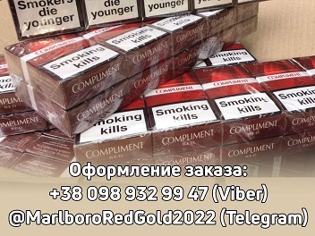 Сигареты поблочно, ящиками COMPLIMENT DUTY FREE KS (red, blue) - фотография
