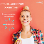 Доноры яйцеклеток - Вакансия объявление в Харькове