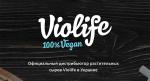 Веганские сыры Violife - Продажа объявление в Киеве