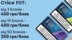 Продаю табачные стики HEETS-FIIT - Продажа объявление в Николаеве