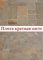 Камень песчаник - Продажа объявление в Донецке