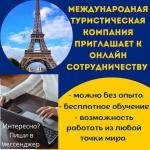 Требуеться Менеджер в туристическую компанию - Вакансия объявление в Кропивницке