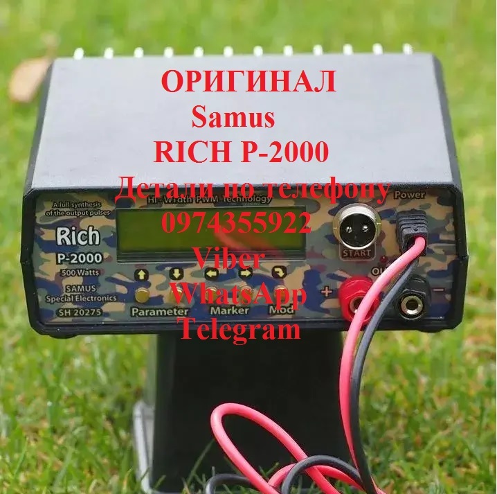 Samus 1000 Rich P 2000 - фотография