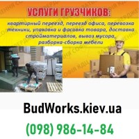 Грузчики в Киеве для подъема и заноса стройматериалов в квартиру с/без лифта - фотография