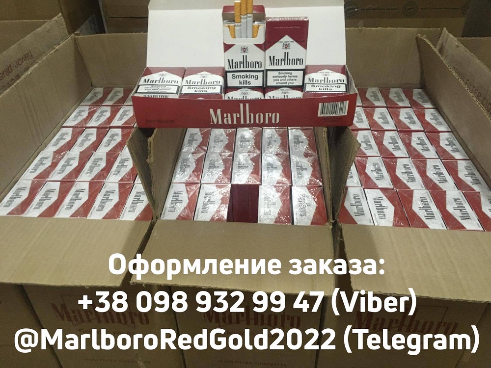 Продам поблочно сигареты Marlboro и Marble - фотография