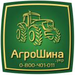АГРОШИНА - Купить Сельхоз Шины в Украине - Продажа объявление в Киеве