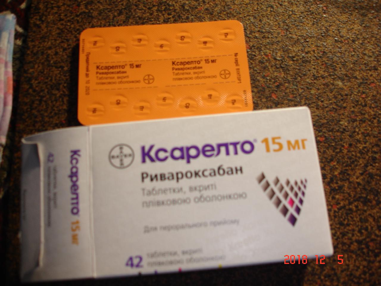 Ксарелто 10 купить в спб. Таблетки Ксарелто 15 мг. Ксарелто 15 таблетки. Ксарелто 15 мг в упаковке.