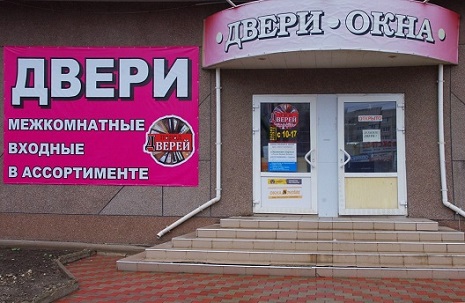 Двери входные и межкомнатные в Луганске - фотография