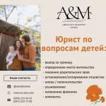 Семейный адвокат по вопросам детей - Услуги объявление в Харькове