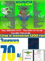 Курси електрик, кухар, зварник, манікюр, бухгалтер, слюсар,маляр - Услуги объявление в Одессе