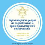 Бухгалтерская помощь в период сдачи отчетности - Услуги объявление в Харькове
