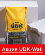 Сезонное предложение - комплект UDK-Wall: БЛОКИ И КЛЕЙ+ Ковш в подарок - Продажа объявление в Харькове
