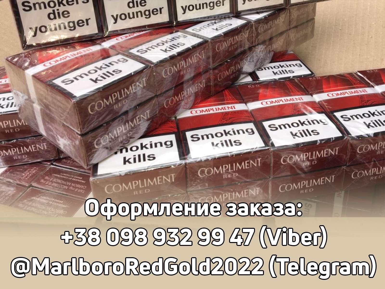 Сигареты поблочно и ящиками COMPLIMENT DUTY FREE KS (red, blue) - фотография