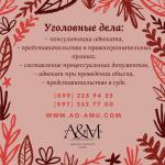 Юридическая помощь в уголовных делах - Услуги объявление в Харькове