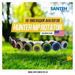 Форсунка Hunter MP Rotator - Продажа объявление в Львове