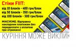 Продам поблочно, оптом табачные стики  - Продажа объявление в Киеве