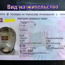 Водительские права, паспорт Украины, ВНЖ, документы на авто, трактор, дипломы  - фотография