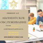 Бухгалтерское обслуживание ФЛП и юридических лиц - Услуги объявление в Харькове