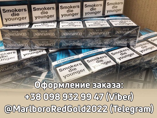 Продам поблочно и ящиками сигареты COMPLIMENT DUTY FREE KS (red, blue) - фотография