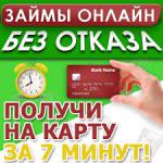 Кредит онлайн на карту | Быстрый займ под 0% Гроші в борг.  - Услуги объявление в Киеве