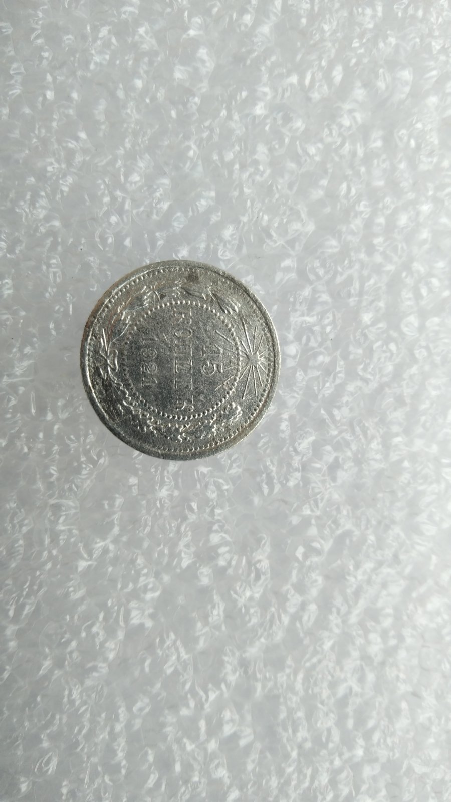Монета 15копеек 1921года - фотография