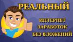 Робота в интернете + схемы - Услуги объявление в Киеве