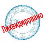 Ликвидация ЧП  Днепр и область ( недорого )	 - Услуги объявление в Днепре