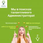 Администратор апарт-отеля - Вакансия объявление в Харькове