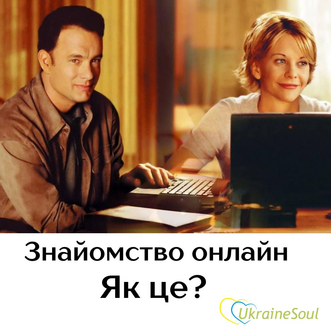 Шлюбна агенція UkraineSoul - фотография