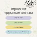 Юридическая помощь в трудовых спорах - Услуги объявление в Харькове