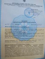 Cанитарно-гигиеническое заключение СЕС, высновок СЕС Держпродспоживслужба - Услуги объявление в Киеве