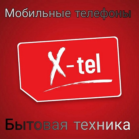 Магазин электроники и бытовой техники X-tel  Луганск - фотография