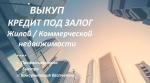 Выкуп квартир, домов, долей - Услуги объявление в Киеве