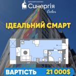 Ідеальна смарт квартира в ЖК Синергія Колор - Продажа объявление в Ровно