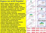 Курси електрогазозварник диплом пластиковий і сертифікат  - Услуги объявление в Киеве